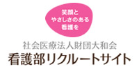 看護部